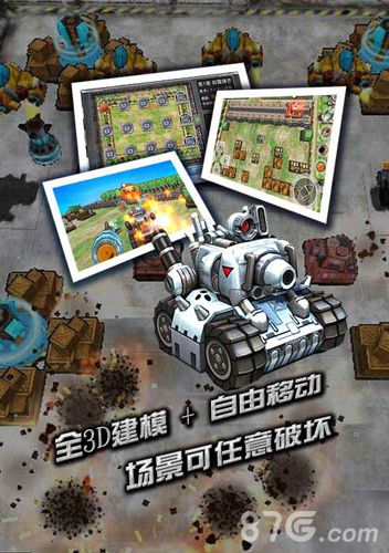 《全民坦克大战2015》由咸鱼游戏独家发行