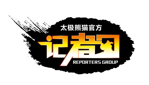 记者团自制logo