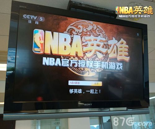 NBA英雄宣传广告于央视播出