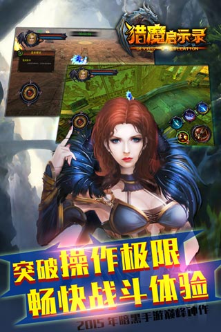 猎魔启示录万圣节5服礼包试玩截图3