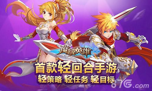 魔域英雄手游评测 日系横版RPG风格手游