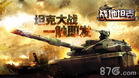 迎阅兵！《战地坦克》加入中国最先进坦克99A