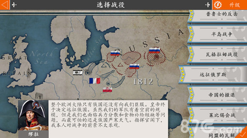 欧陆战争4:拿破仑截图3