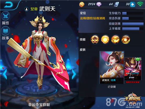 王者荣耀武则天1V1怎么玩 武则天1V1出装技巧攻略