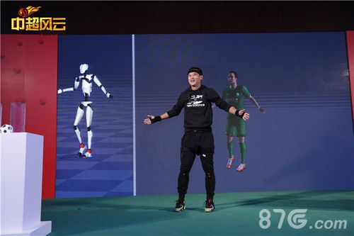 《中超风云》发布会现场徐云龙展示动作捕捉技术