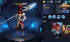 王者荣耀韩信5V5大乱斗怎么出装 韩信大乱斗玩法攻略