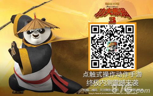 功夫熊猫3终极内测震撼宣传图