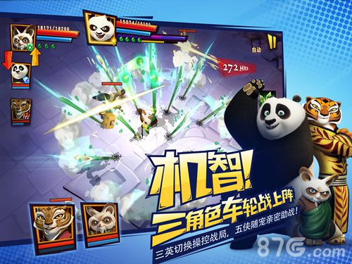 功夫熊猫3今日app store首发宣传图4