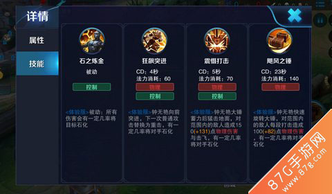 王者荣耀钟无艳5V5攻略4