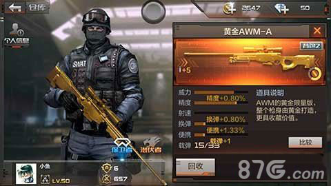 CF手游黄金AWM-A