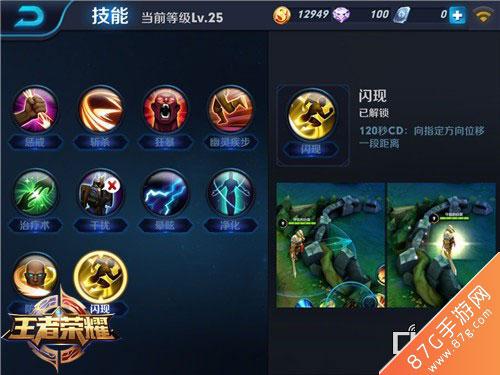 王者荣耀张飞5V5攻略4