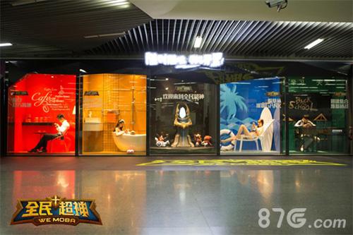 全民超神上海地铁创意橱窗