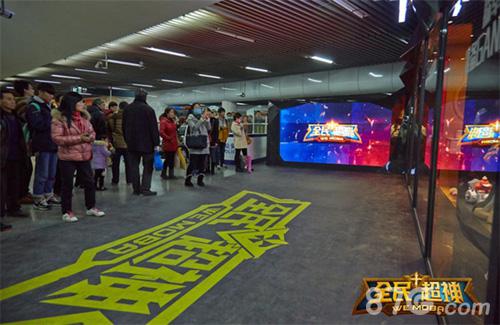全民超神上海地铁创意橱窗4