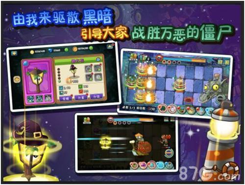 黑暗时代降临《植物大战僵尸全明星》新版今日iOS登陆