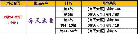 太极熊猫2开春活动2