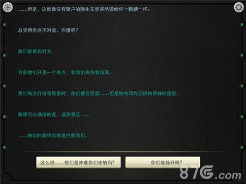 生命线静夜第一章通关攻略 故事开头通关详解下