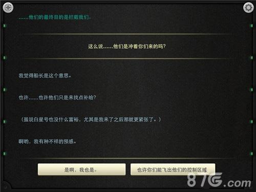 生命线静夜第一章通关攻略 故事开头通关详解下