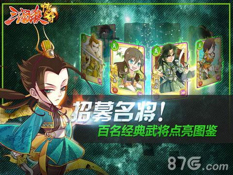 三国杀传奇女神节礼包试玩截图3