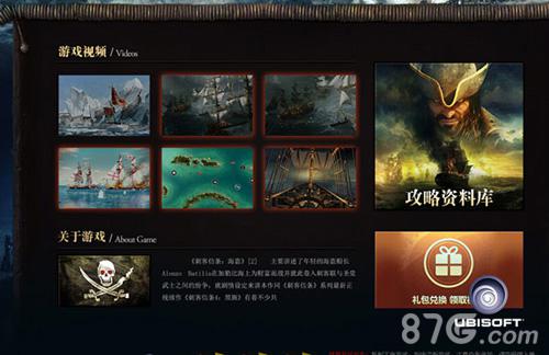 《刺客信条：海盗》游戏视频截图