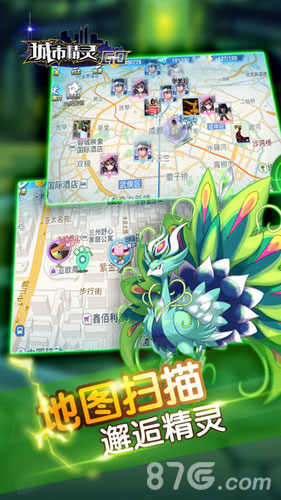 城市精灵GO2016CJ独家礼包试玩截图0