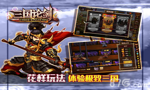 王之逐鹿 《三国论剑》IOS不删档付费测试4月21日开启