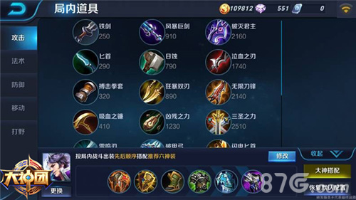 王者荣耀刘邦5V5攻略2