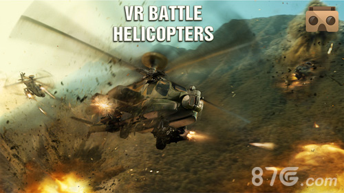 直升机战争VR截图1