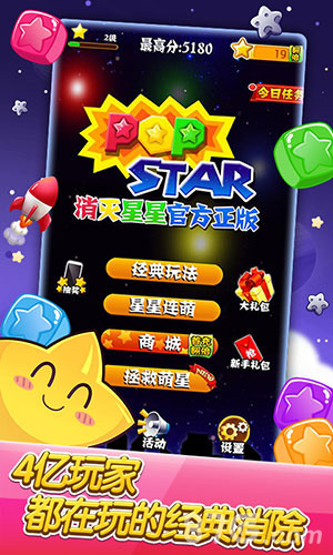 《PopStar!消灭星星官方正版》母亲节活动暖心上线