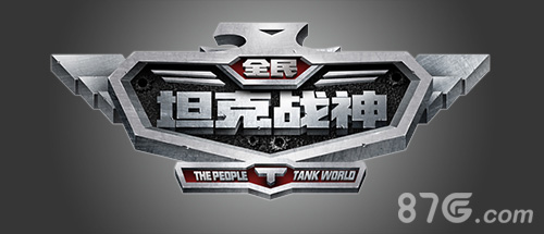 全民坦克战神logo