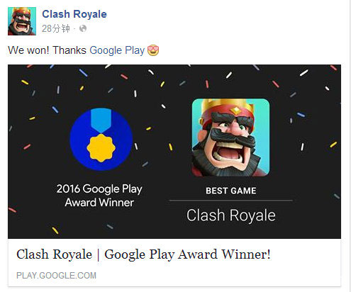 皇室战争获得谷歌最佳原创游戏