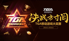 王者荣耀TGA俱乐部内战全面爆发 DL家族战队夺冠