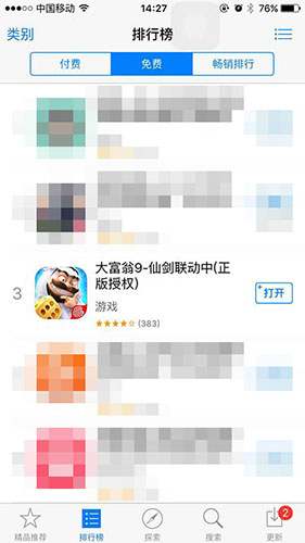 《大富翁9》荣登App Store免费榜第三