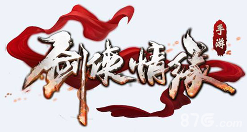 剑侠情缘手游logo