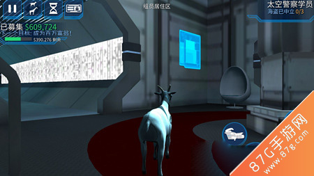模拟山羊太空废物有许多角色的山羊5
