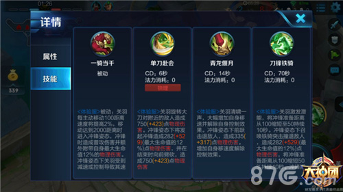 王者荣耀关羽3V3攻略3