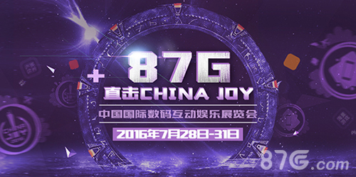 87G手游网ChinaJoy