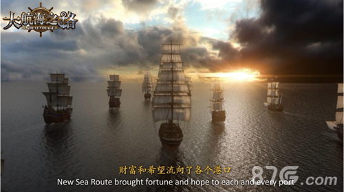 大航海之路游戏CG动画截图