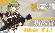 少女前线7月28日更新公告 新增3星步枪战术人形