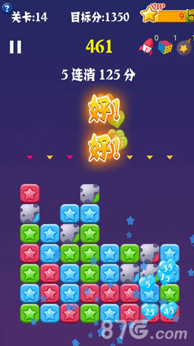 PopStar！消灭星星中文版游戏截图3
