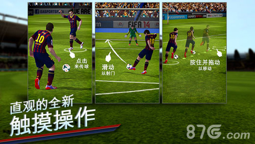 FIFA14宣传图2