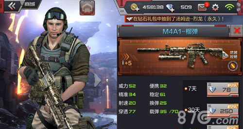 CF手游M4A1-榴弹