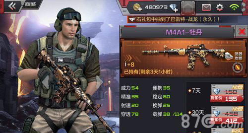 CF手游M4A1牡丹
