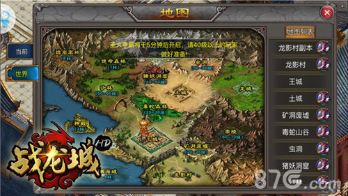 战龙城HD游戏截图8