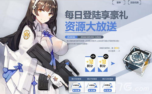 少女前线每日登陆奖励大放送