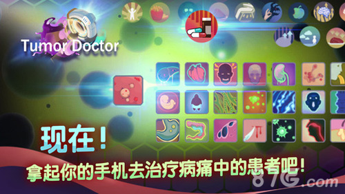 肿瘤医生中文版截图5