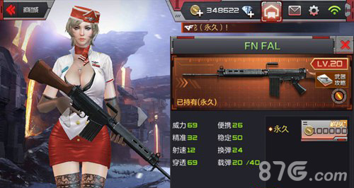 CF手游FNFAL步枪