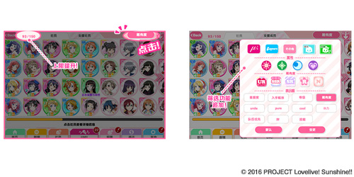 Love Live!学园偶像祭中文版4.0解读 新团体Aqours登场