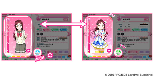 Love Live!学园偶像祭中文版4.0解读 新团体Aqours登场