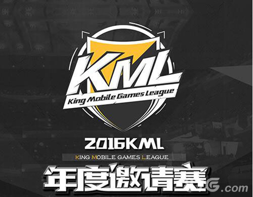 CF手游KML2016年度邀请赛视频