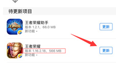王者荣耀12月1日iOS安卓互通开启说明 数据互通介绍